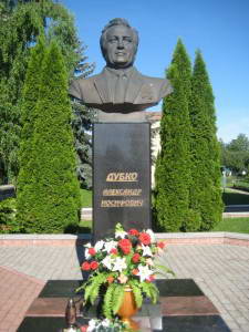 Памятник Дубко А.И.
