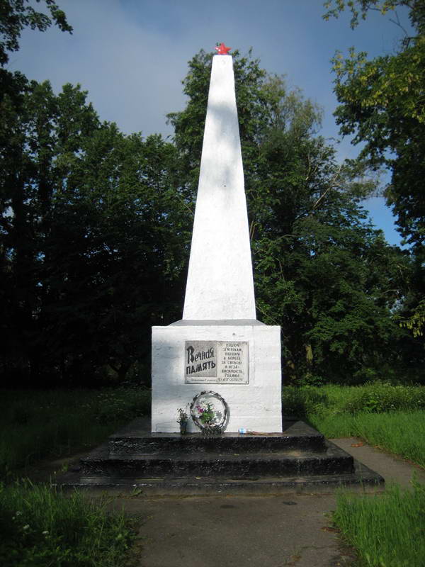 Памятник землякам, погибшим в годы 
