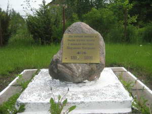Памятный знак на месте кузни Павлюка Багрима