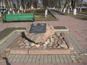 Памятный знак в честь города-побратима Бела-Подляска
