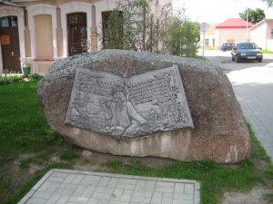 Памятный знак произведению "Тарас на Парнасе"