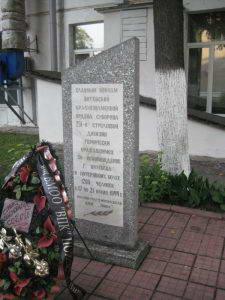 Памятник советским воинам, погибшим при освобождении города