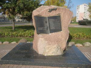 Памятник воинам-интернационалистам 
