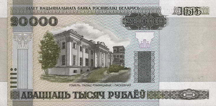 belarus_20000_rublei_2000-1