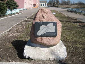 Памятный знак в честь основания поселка
